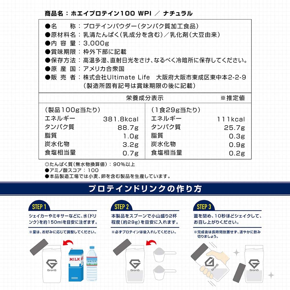 コスパ最強】安いノンフレーバーのホエイプロテインを徹底比較！！WPCとWPI別にまとめました